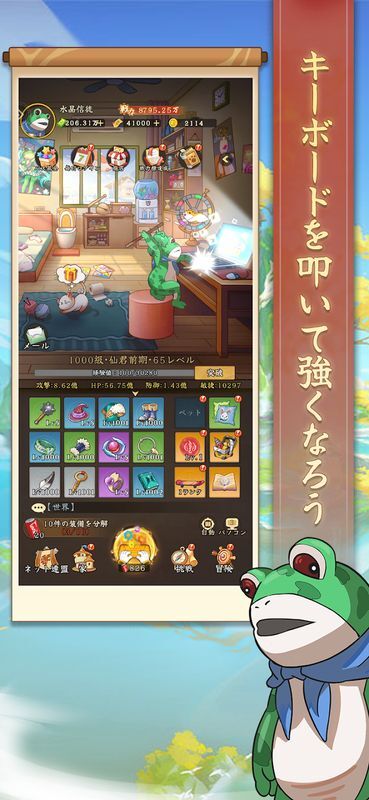 キーボードを叩いて強くなろう