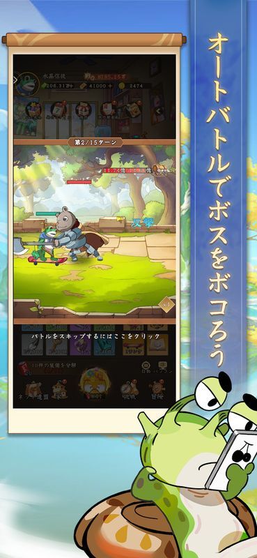 オートバトルでボスをボコろう