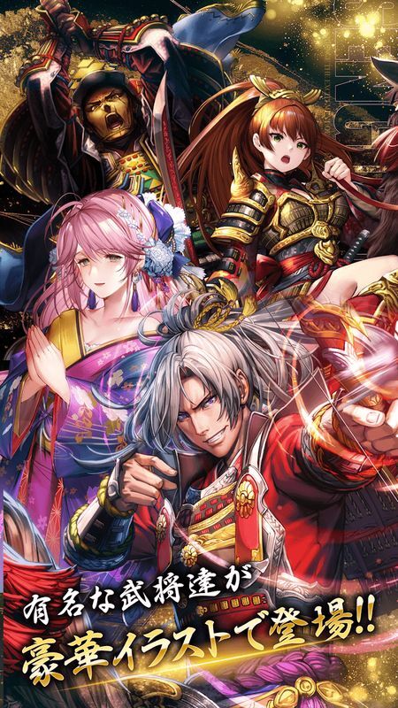 有名な武将たちが業火イラストで登場！