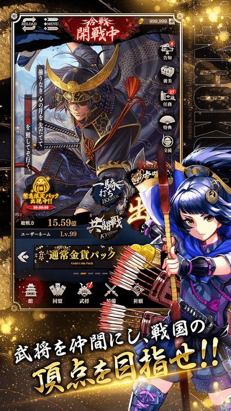 武将を仲間にし、戦国の頂点を目指せ！