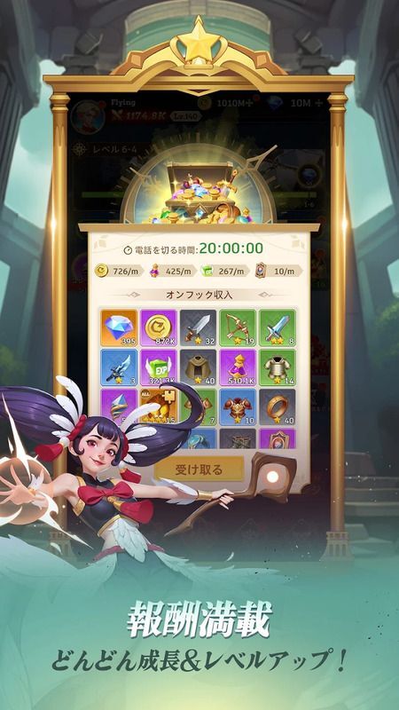 英雄成長システム