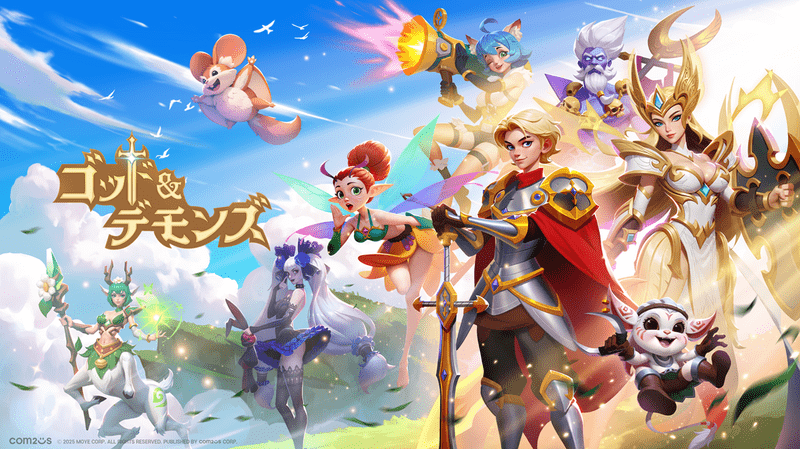 ゴッド&デモンズ　メインビジュアル