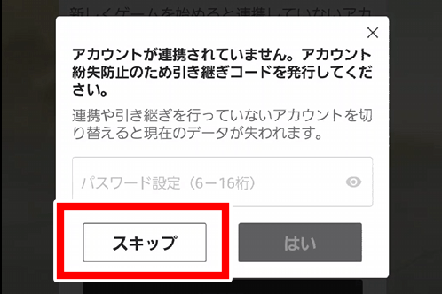 アカウント削除6