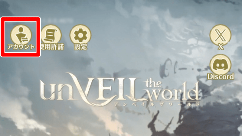 アカウント削除3