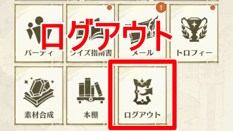 アカウント削除2