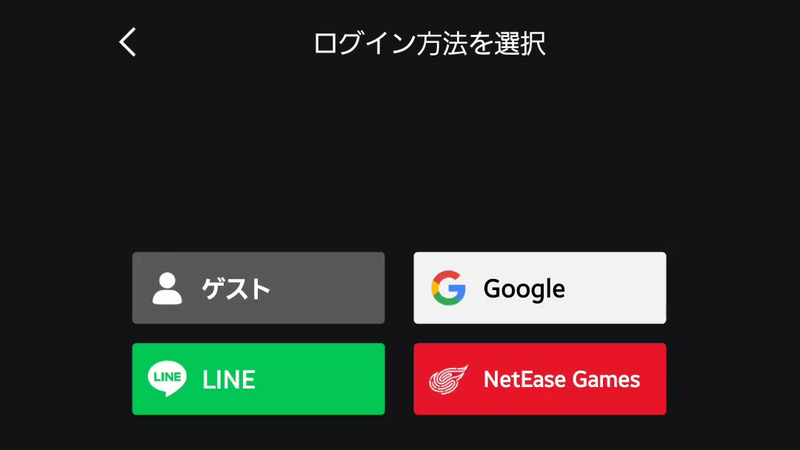 ゲストログイン