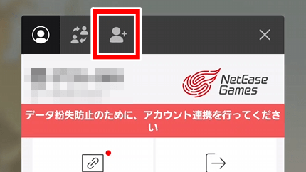 アカウント削除4