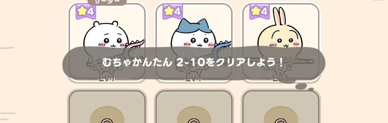 ステージを進める