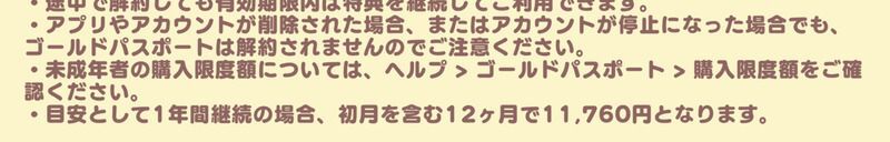 自動解約はされない