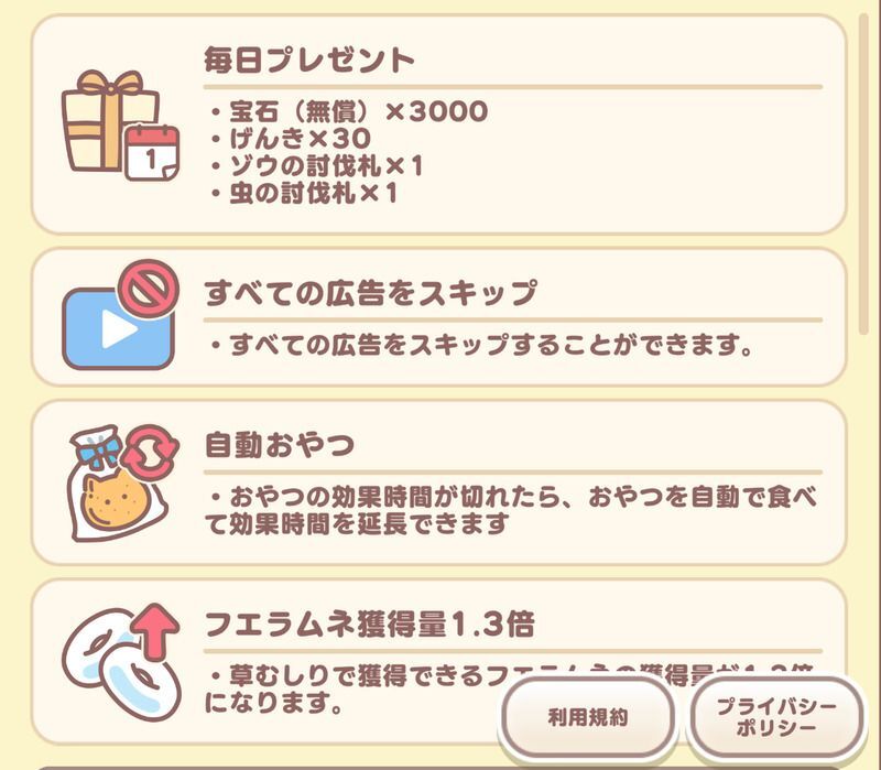 ゴールドパスポート