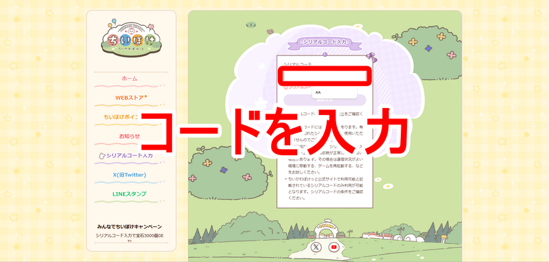 公式サイト3