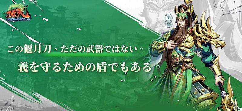 関羽