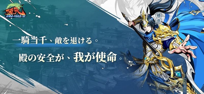 趙雲
