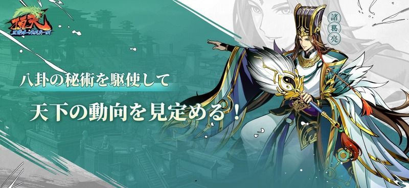 諸葛亮