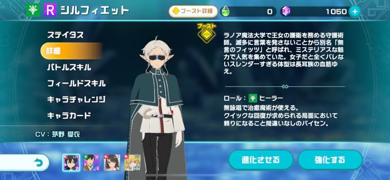 シルフィエット