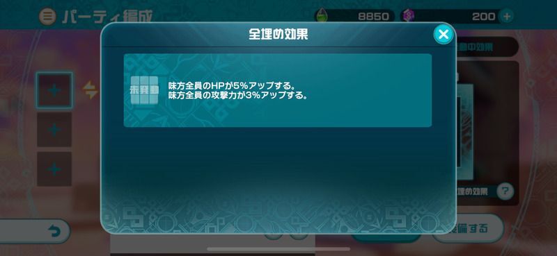 全埋めボーナス