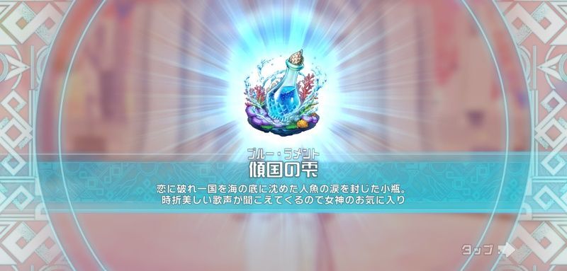 神器でクエスト開放