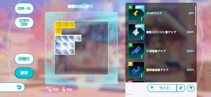 加護ボードとは?