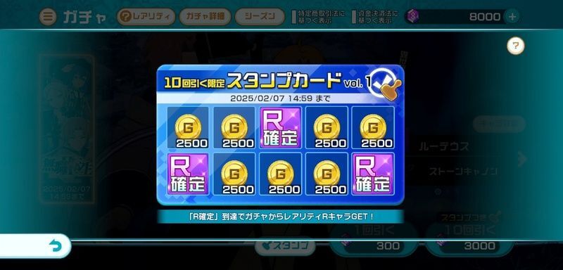 スタンプカード