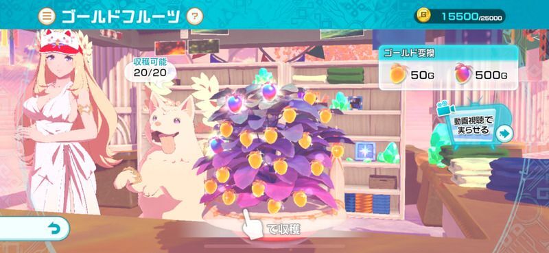 ゴールドフルーツ