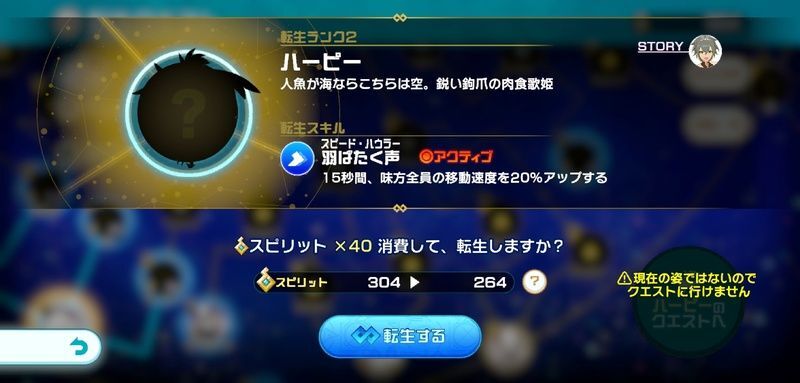 再び転生クエスト