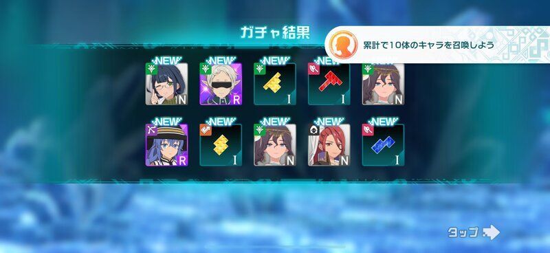 リセマラで当たり