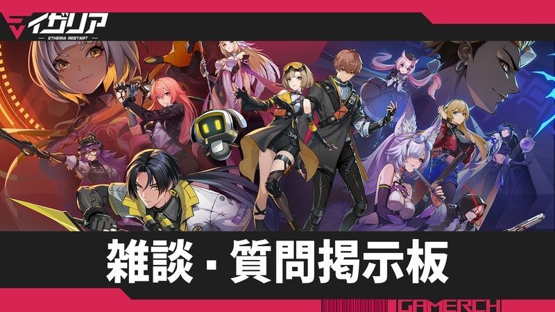 雑談・質問掲示板