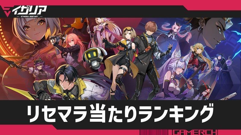 イザリアのアイキャッチ