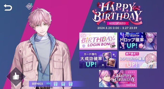 ブレマイ】綾戸恋BirthdayCP | パズ弱がやるブレマイと