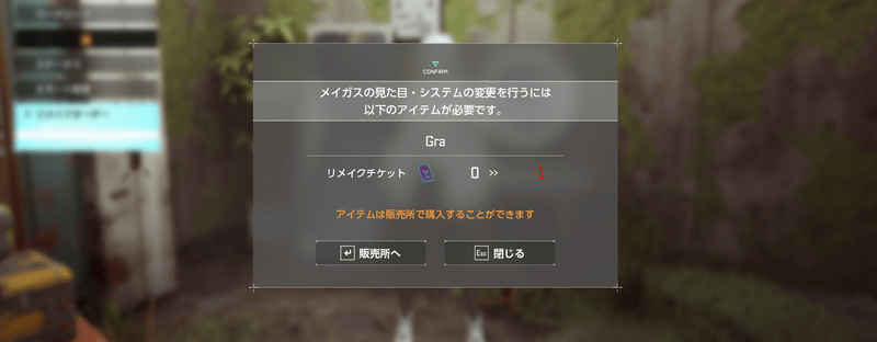 タイプの変更にはチケットが必要