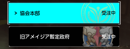 協会から依頼を受けれる