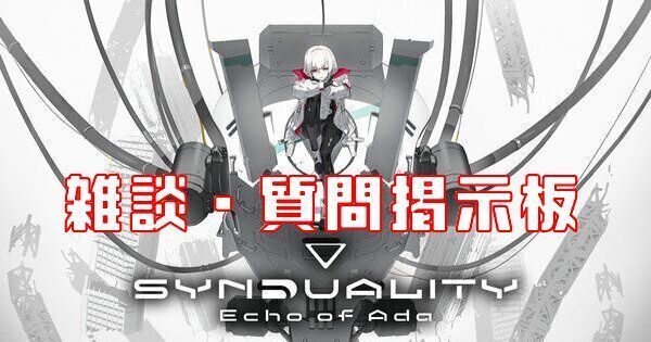 雑談・質問掲示板