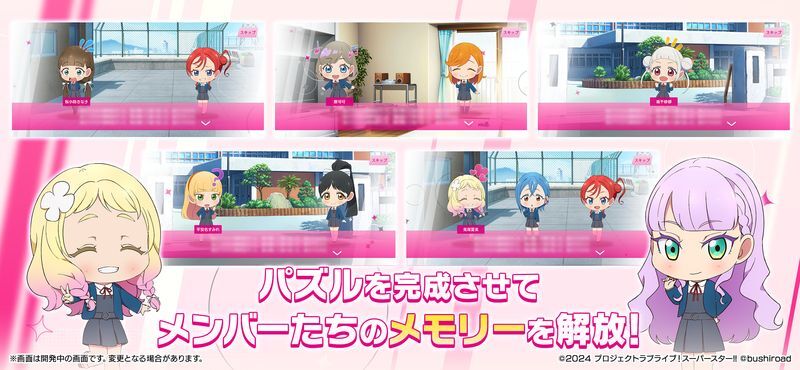 アニメの名シーンをそのままパズルに