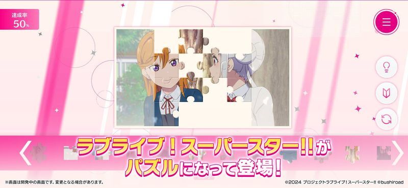 メモコレってどんなゲーム?