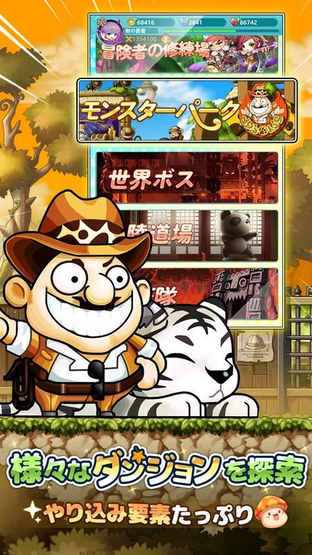 様々なダンジョン