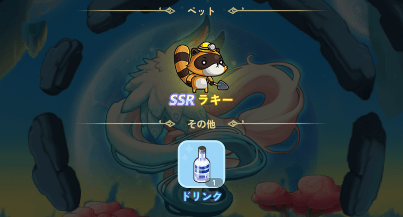 SSRラキー