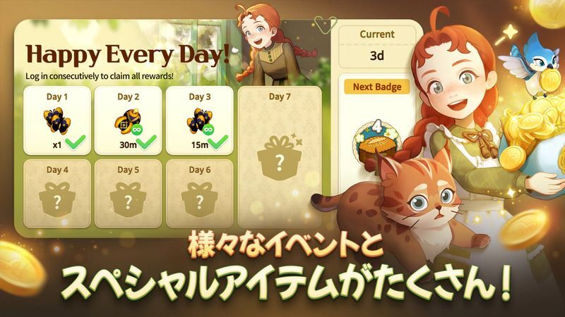 スペシャルアイテム