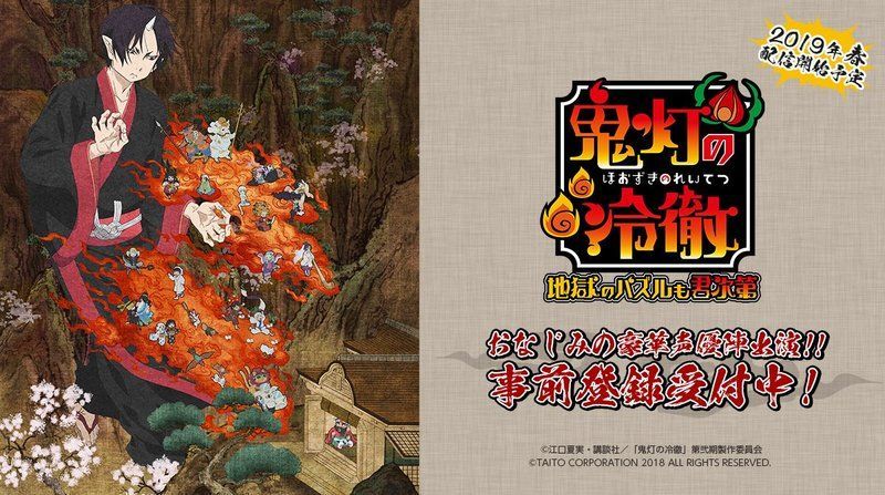 そもそも鬼灯パズルとは