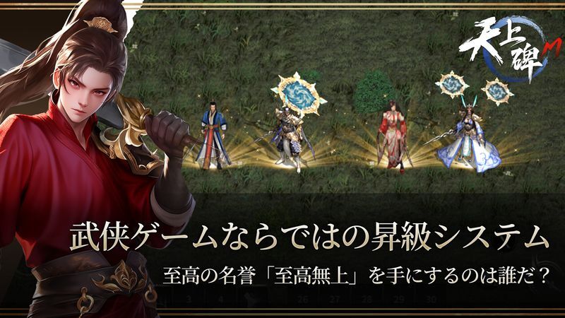 昇級システム