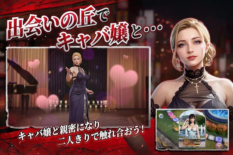 出会いの丘でキャバ嬢とデート！