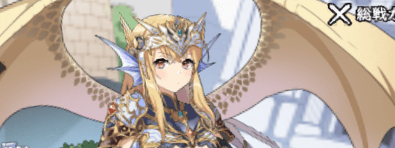 エンシェントドラゴン