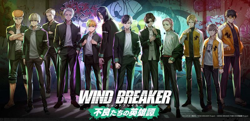 WIND BREAKER 不良たちの英雄譚　メインビジュアル