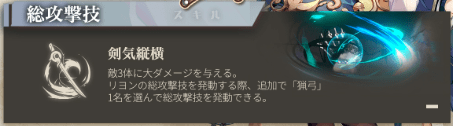 リヨンの総攻撃技