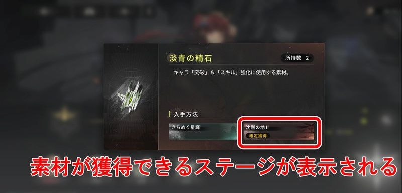 素材獲得Ⅱ