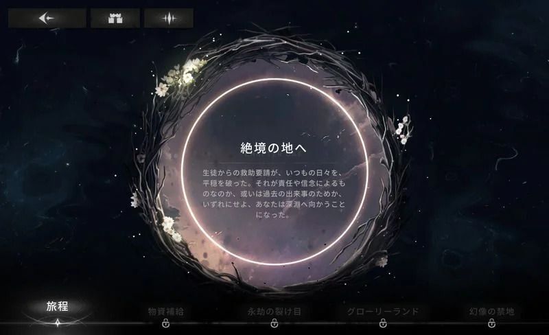 メインストーリー