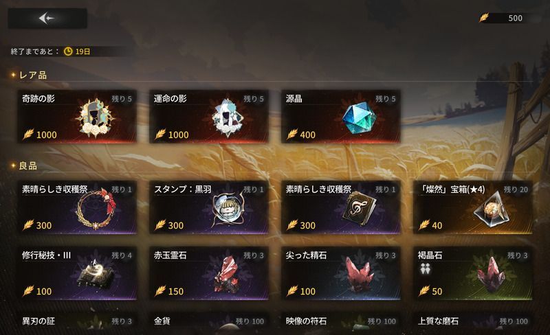 イベント交換所