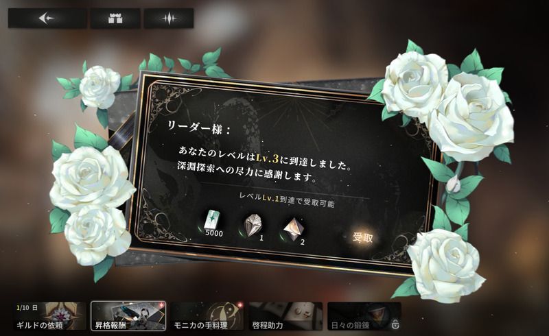 プレイヤーレベルアップ