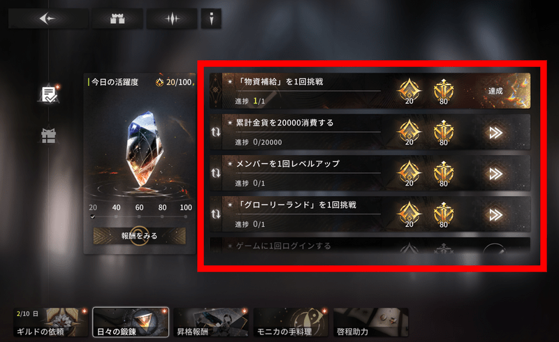 日々の鍛錬