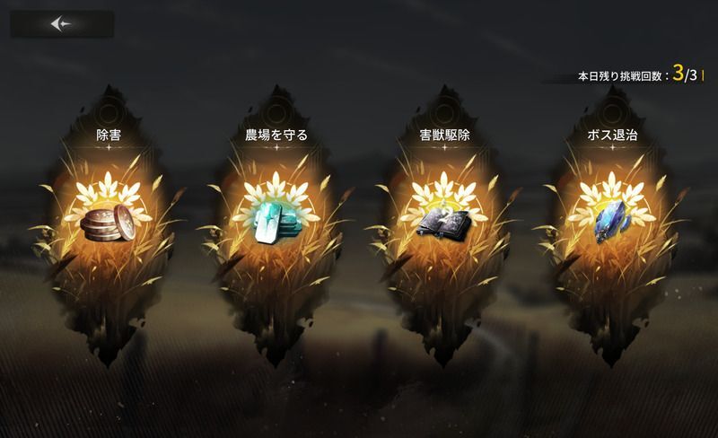 魔物退治