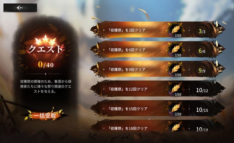 クエスト